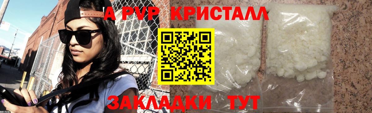 наркотики  Alpha PVP мука  Вход с VPN  Чапаевск  Alpha-PVP кристаллы  А ПВП СК 