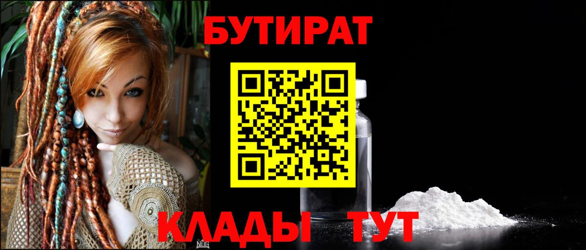 Чапаевск  Бутират  Вход с VPN  Бутират вода 
