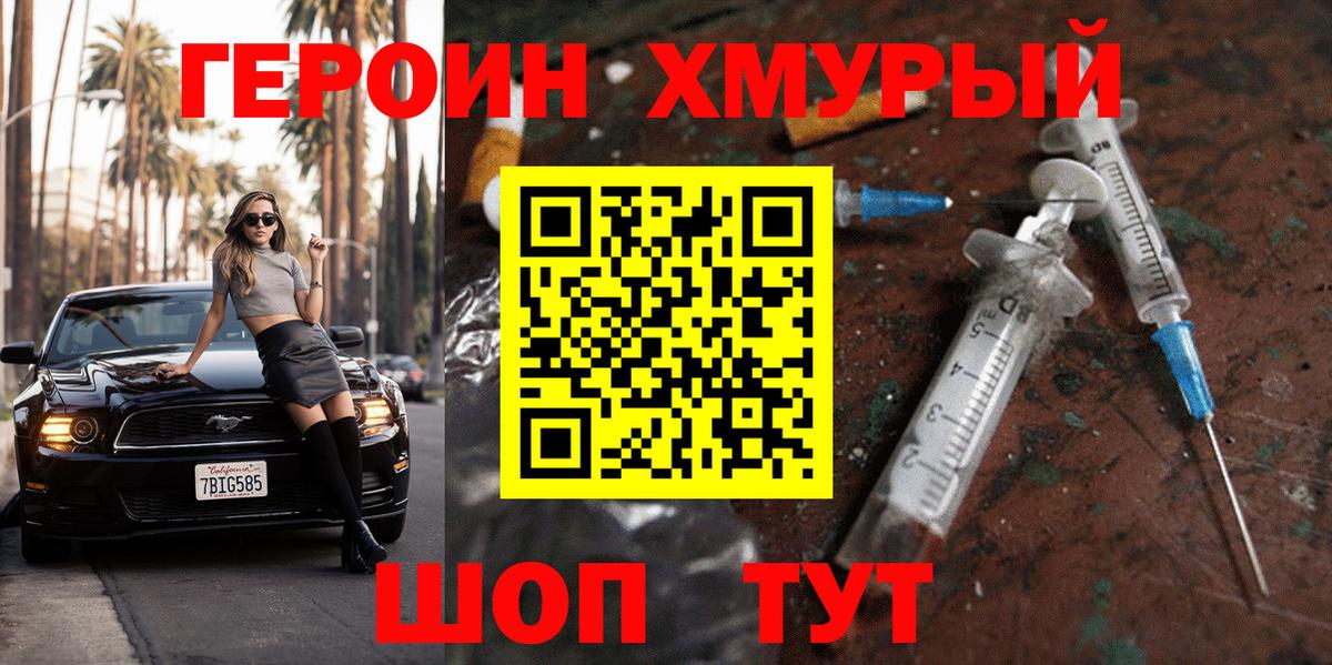 Героин афганец Чапаевск