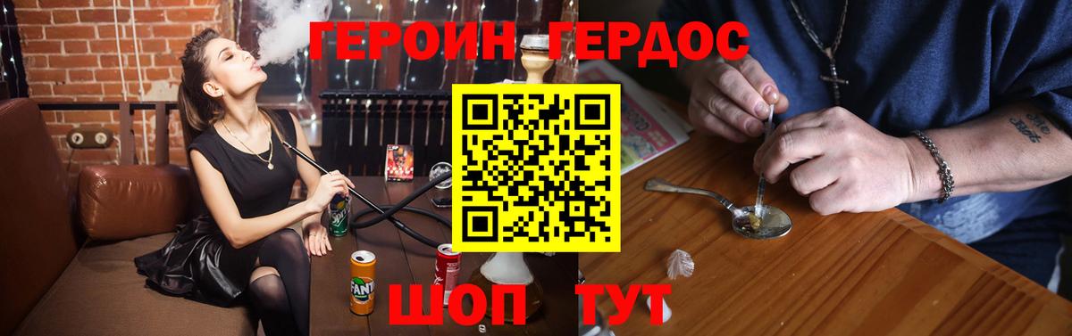 ГЕРОИН  Вход с VPN  Чапаевск  ГЕРОИН герыч 
