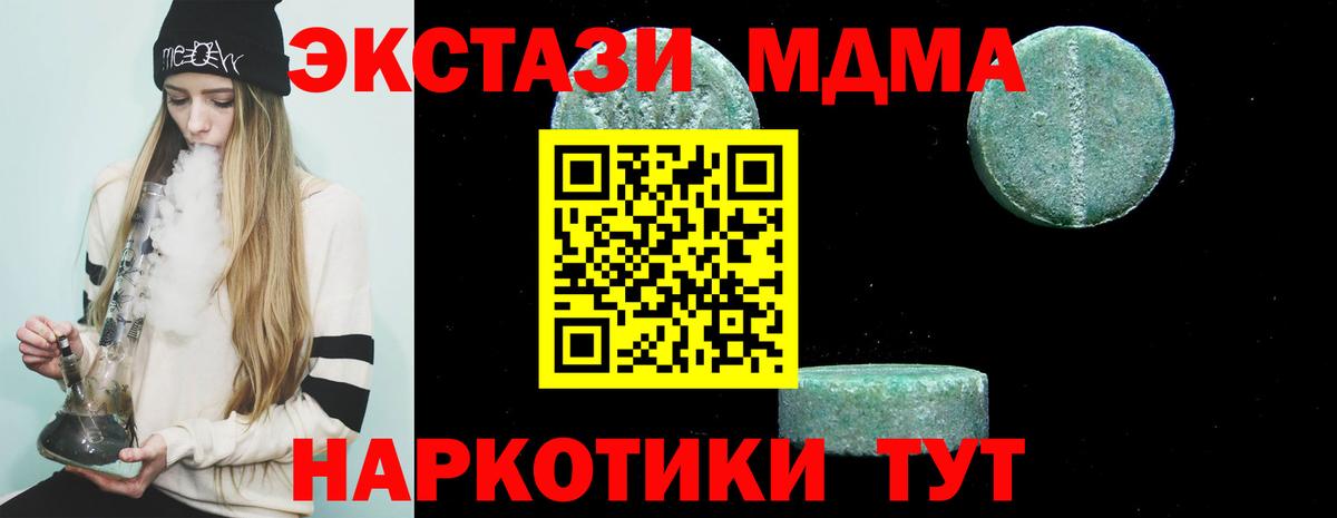 МДМА VHQ  МДМА crystal  Вход с VPN  Чапаевск 
