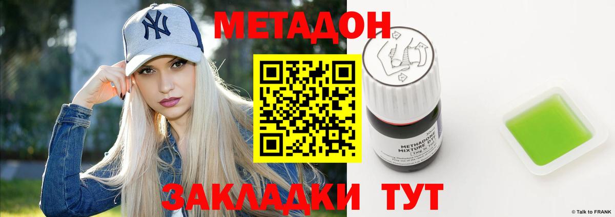 маркетплейс Telegram  Метадон мёд  Вход с VPN  Чапаевск 