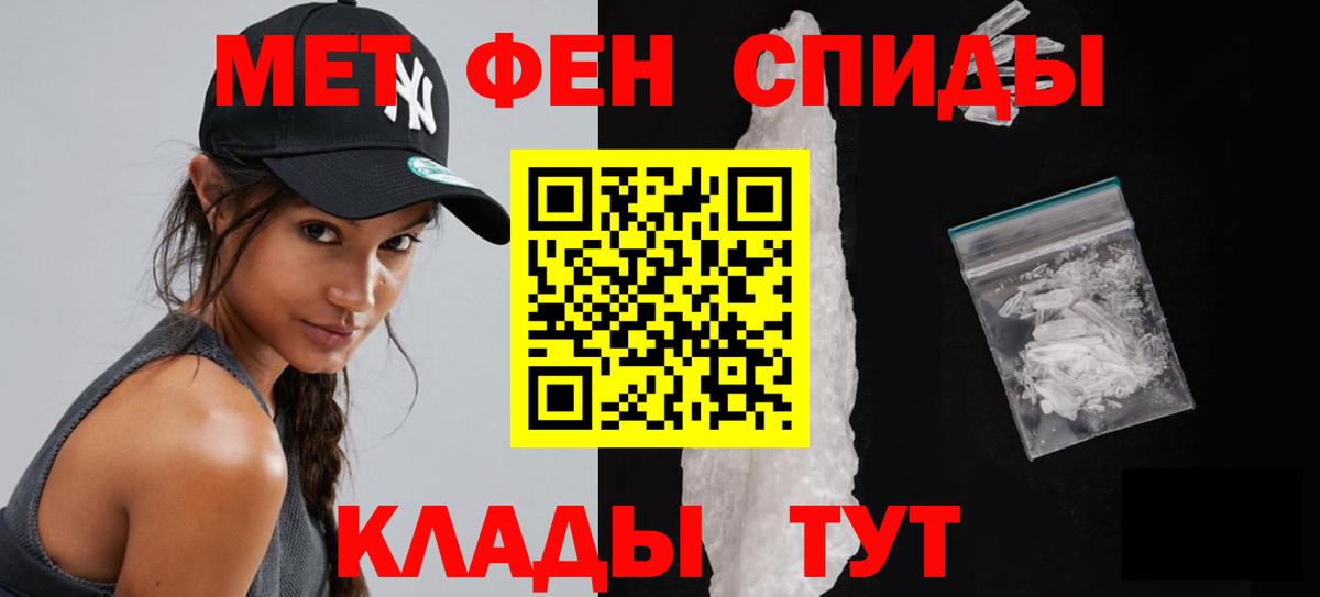 МЕТАМФЕТАМИН витя Чапаевск