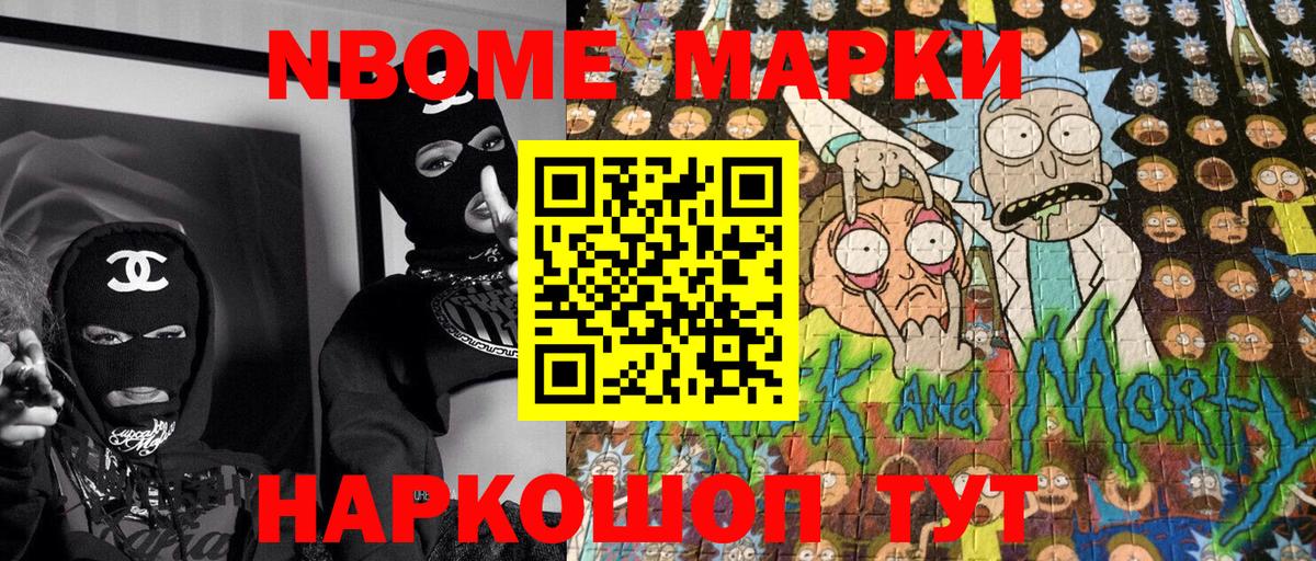 Марки N-bome  где продают наркотики  Чапаевск  Наркотические марки 1,8мг  Вход с VPN 