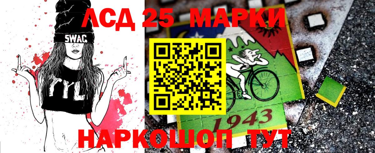 Наркотические марки 1,8мг Чапаевск