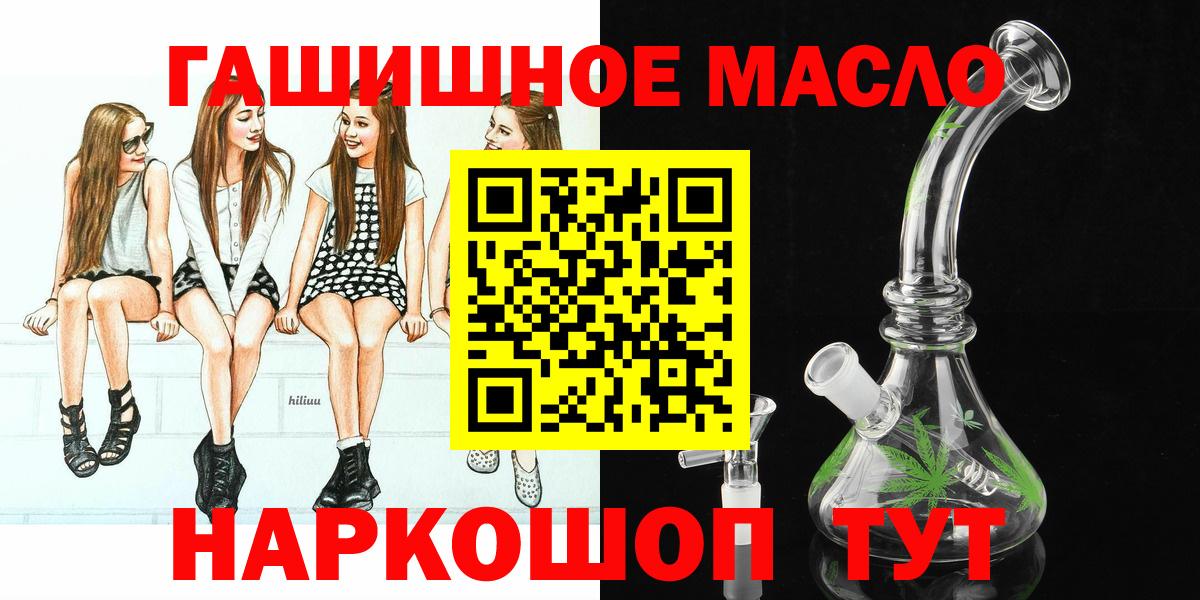 наркота  Дистиллят ТГК гашишное масло  Чапаевск  Вход с VPN  ТГК жижа 